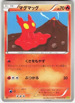 Slugma 014/070 1st Edition XY5 Bg: Gaia Volcano Japanese Pokemon - Image 1