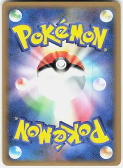 PlusPower 072/080 1st Edition L2: Revival Legends Japanese Pokemon - Image 2