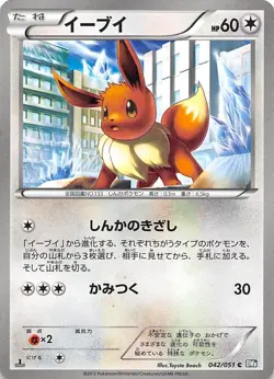 Eevee 042/051 1st Edition BW8: Thunder Knuckle Japanese Pokemon - Image 1