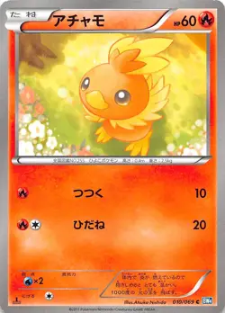 Torchic 010/069 1st Edition BW4: Dark Rush Japanese Pokemon - Image 1