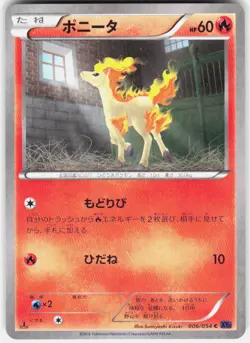 Ponyta 006/054 1st Edition XY11 Bb: Fever Burst Fighter Japanese Pokemon - Image 1