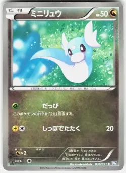 Dratini 038/051 1st Edition BW8: Thunder Knuckle Japanese Pokemon - Image 1