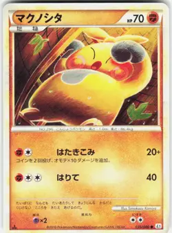Makuhita 035/080 1st Edition L2: Revival Legends Japanese Pokemon - Image 1