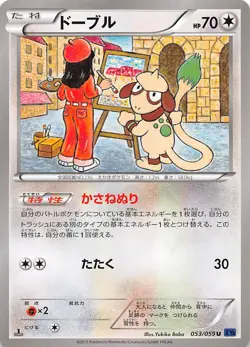 Smeargle 053/059 1st Edition XY8-Bb: Blue Shock Japanese Pokemon - Image 1