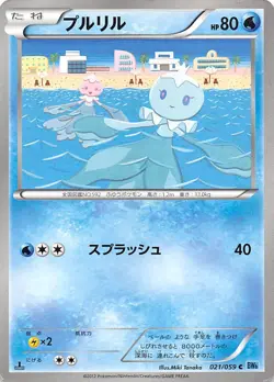 Frillish 021/059 1st Edition BW6: Freeze Bolt Japanese Pokemon - Image 1