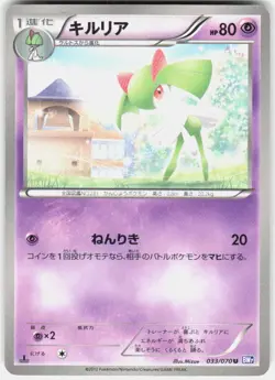 Kirlia 033/070 1st Edition BW7: Plasma Gale Japanese Pokemon - Image 1