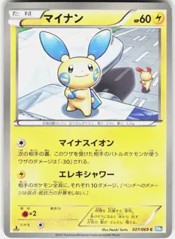 Minun 027/069 1st Edition BW4: Dark Rush Japanese Pokemon - Image 1