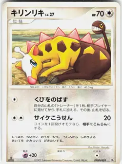 Girafarig DPBP#489 1st Edition DP2: Secret of the Lakes Japanese Pokemon - Image 1