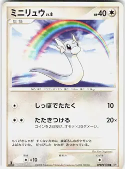 Dratini DPBP#178 1st Edition DP5: Cry from the Mysterious Japanese Pokemon - Image 1