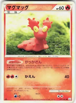 Slugma 010/080 1st Edition L2: Revival Legends Japanese Pokemon - Image 1