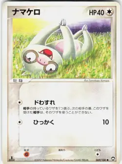 Slakoth 069/108 1st Edition World Champions Pack Japanese Pokemon - Image 1
