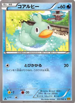 Ducklett 025/080 1st Edition XY9: Rage of the Broken Heavens Japanese Pokemon - Image 1