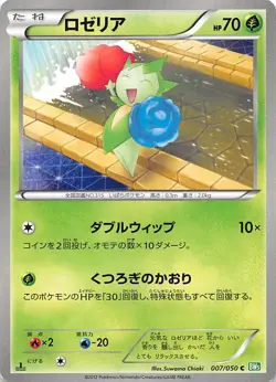 Roselia 007/050 1st Edition BW5: Dragon Blast Japanese Pokemon - Image 1