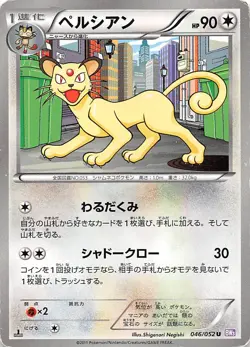 Persian 046/052 1st Edition BW3: Psycho Drive Japanese Pokemon - Image 1