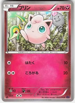Jigglypuff 052/078 1st Edition XY10: Awakening Psychic King Japanese Pokemon - Image 1