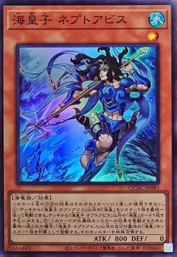 QCAC-JP081 - Neptabyss, the Atlantean Prince Super Rare/Yu-Gi-Oh! - Japanese - Image 1