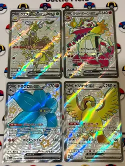 4x Bulk Lot SSR Japanese Pokemon Card - Image 1