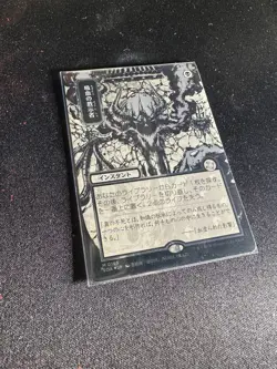 Vampiric Tutor (JP Alternate Art) (Silver Scroll Foil) Secrets of Strixhaven - Image 4