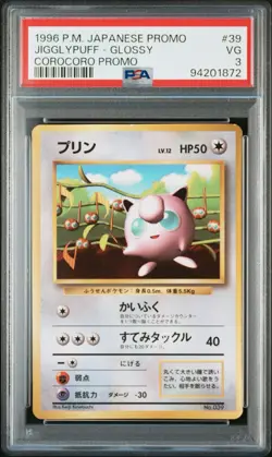 PSA 3 Pokemon 1996 Japanese CoroCoro Promo Glossy Jigglypuff #39 - Image 1