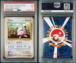 PSA 3 Pokemon 1996 Japanese CoroCoro Promo Glossy Jigglypuff #39 - Image 3