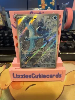 Articuno AR 102/100 sv9 Battle Partners Pokemon Japanese - US SELLER - Image 1