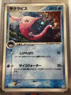 2004 Pokemon PSA GEM MT 10 Gorebyss Holo Undone Seal 1st Edition Vintage 035/083 - Image 3