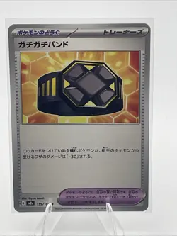 Extra-tight Band 159/165 Near Mint Uncommon 151 Japanese Pokemon SV2a 2023 - Image 1