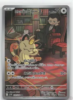 Team Rocket's Meowth 109/098 Art Rare Glory of the Rocket Gang Japanese NM/M - Image 1
