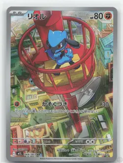 Riolu 068/063 Art Rare Mega Brave Pokemon Japanese Near Mint - Image 1