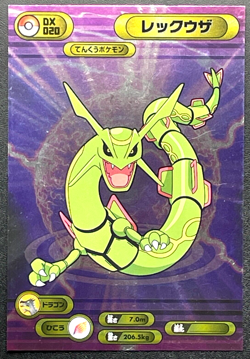 Rayquaza DX020 Pokemon Card Nintendo ENSKY DIAMOND & PEARL Japanese Japan - Image 1