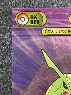 Rayquaza DX020 Pokemon Card Nintendo ENSKY DIAMOND & PEARL Japanese Japan - Image 3