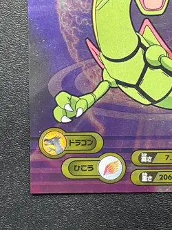 Rayquaza DX020 Pokemon Card Nintendo ENSKY DIAMOND & PEARL Japanese Japan - Image 5