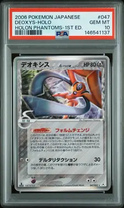 Pokemon Deoxys Holon Phantoms 1st Edition Japanese Holo Rare #047 PSA 10 - Image 1