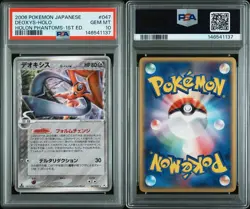 Pokemon Deoxys Holon Phantoms 1st Edition Japanese Holo Rare #047 PSA 10 - Image 3