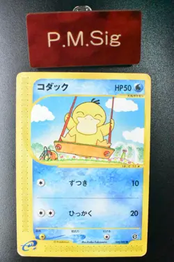 Psyduck 020/092 Town on No Map 2002 e series Japanese Pokemon Card - Image 1