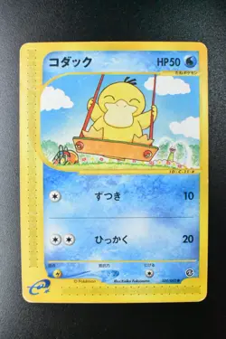Psyduck 020/092 Town on No Map 2002 e series Japanese Pokemon Card - Image 2