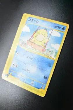 Psyduck 020/092 Town on No Map 2002 e series Japanese Pokemon Card - Image 4