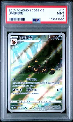 PSA 9 Pokemon Chinese Eevee Umbreon CBB2C 06 15/15 Gem Pack Vol2 Mint - Image 1