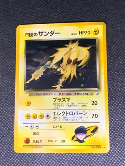 Rocket's Zapdos 145 Holo - Japanese Gym Pokemon Card - NM - Image 1