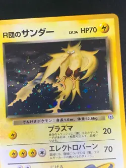 Rocket's Zapdos 145 Holo - Japanese Gym Pokemon Card - NM - Image 2