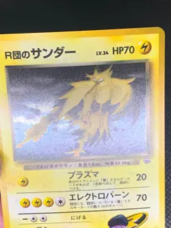 Rocket's Zapdos 145 Holo - Japanese Gym Pokemon Card - NM - Image 3