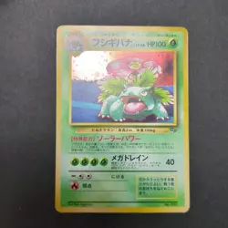 Pokemon Card Venusaur Japanese Holo Vintage Old Back Original Pocket Monsters - Image 1