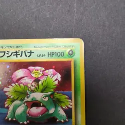 Pokemon Card Venusaur Japanese Holo Vintage Old Back Original Pocket Monsters - Image 3