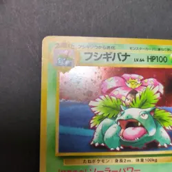 Pokemon Card Venusaur Japanese Holo Vintage Old Back Original Pocket Monsters - Image 4