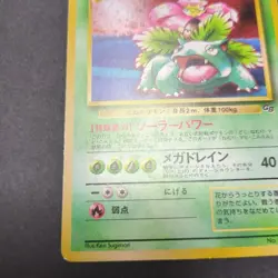 Pokemon Card Venusaur Japanese Holo Vintage Old Back Original Pocket Monsters - Image 5