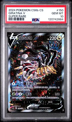 PSA 10 2024 Giratina V Alt Art Chinese Lost Abyss #150/131 Pokemon Card SR - Image 1