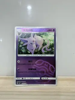 Espeon 0509/14 Master Ball Holo Simplified Chinese Gem Pack 2 Pokemon TCG NM - Image 1