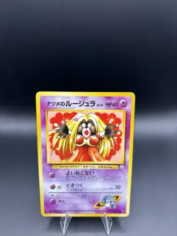 [Banned] Sabrina's Jynx Challenge from the Darkness - Japanese Pokemon - MP - Image 2