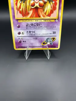 [Banned] Sabrina's Jynx Challenge from the Darkness - Japanese Pokemon - MP - Image 3