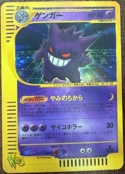 2001 Pokemon Japanese Web 1st Edition Gengar Holo #47 - Image 1